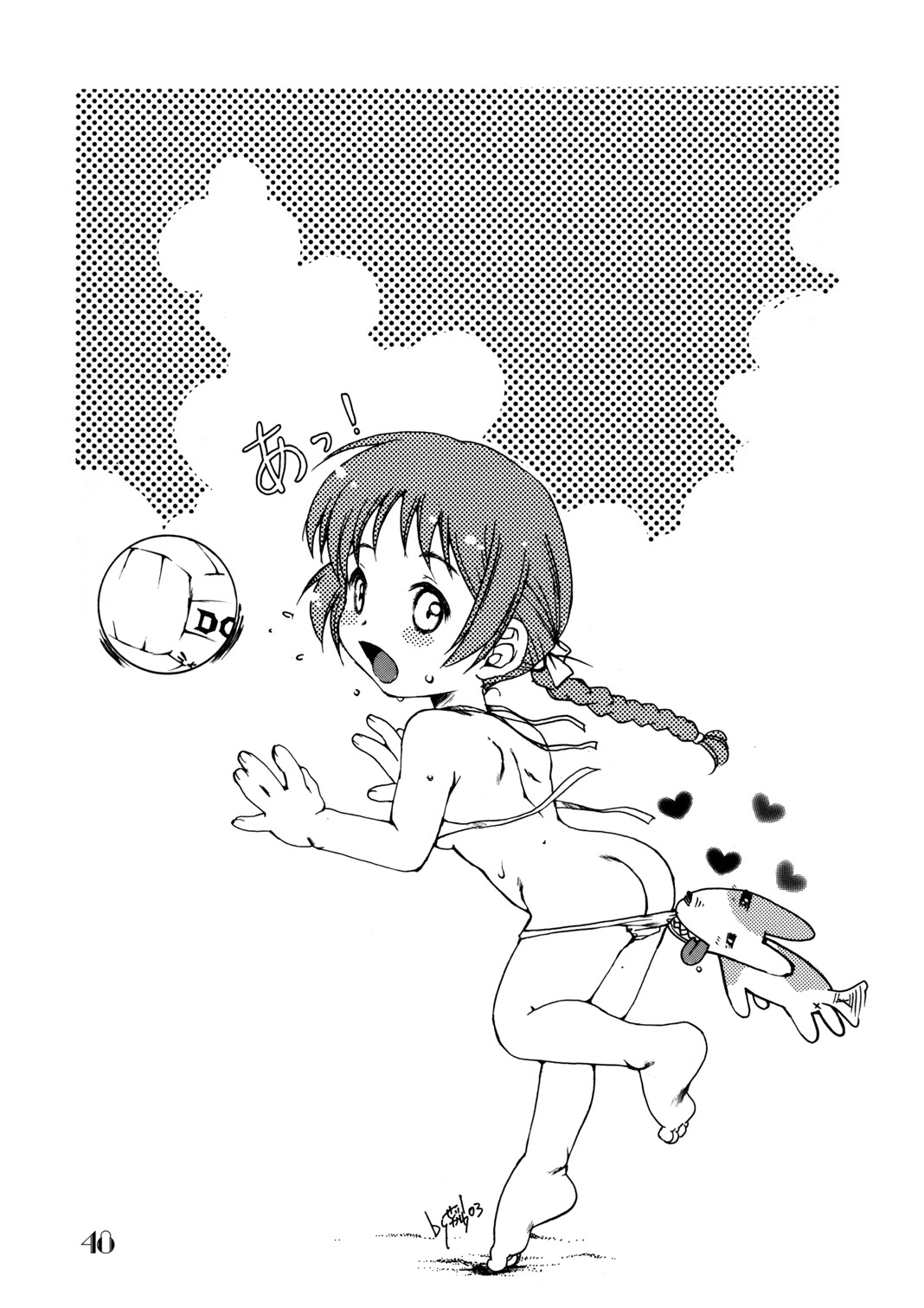 (C64)[下僕堂] Slave Unit Vol.3 ほっかほっか娘。 (色々)
