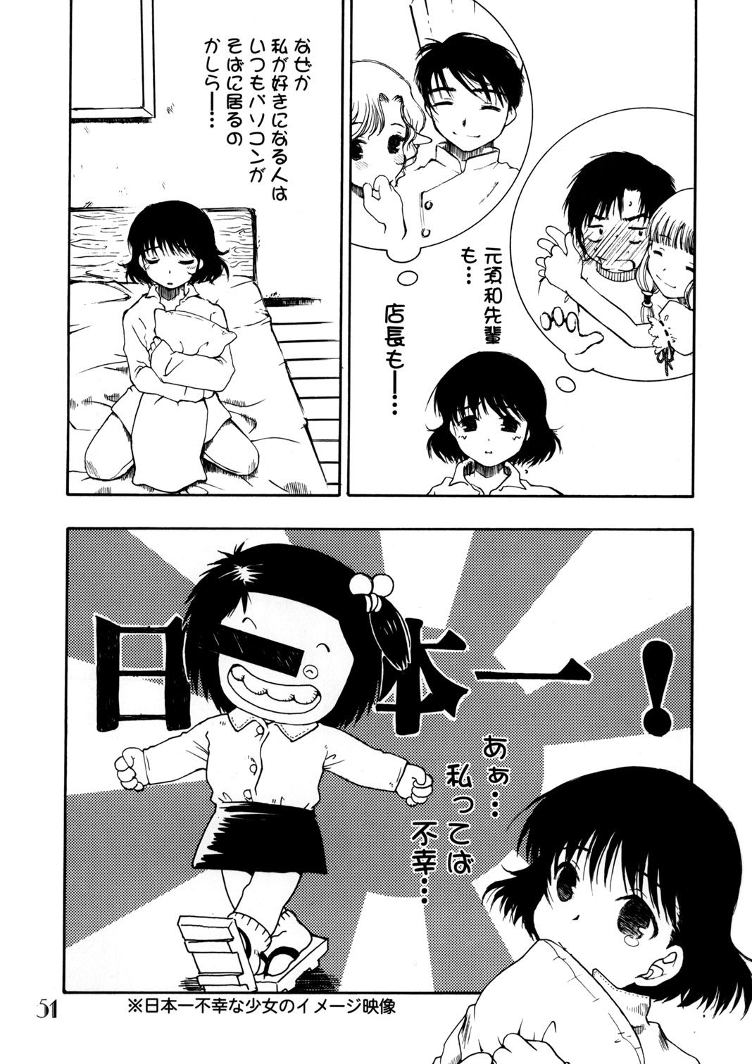 (C64)[下僕堂] Slave Unit Vol.3 ほっかほっか娘。 (色々)
