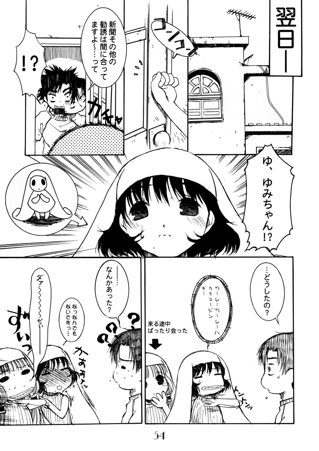 (C64)[下僕堂] Slave Unit Vol.3 ほっかほっか娘。 (色々)