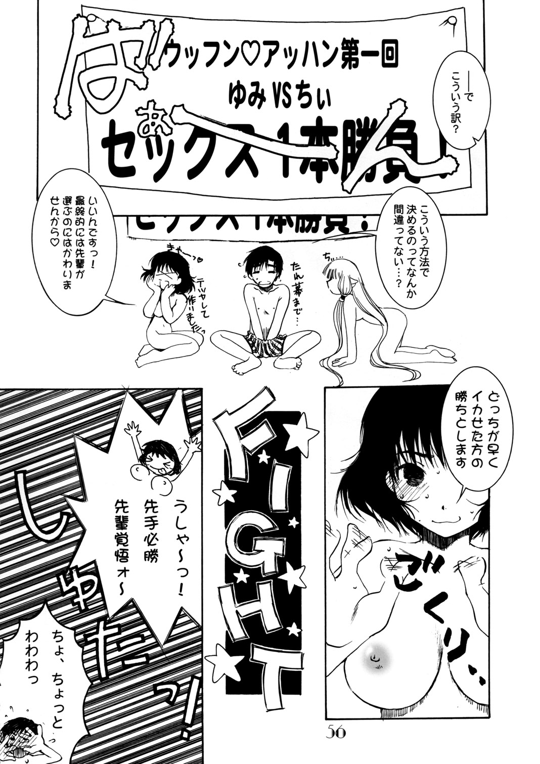 (C64)[下僕堂] Slave Unit Vol.3 ほっかほっか娘。 (色々)