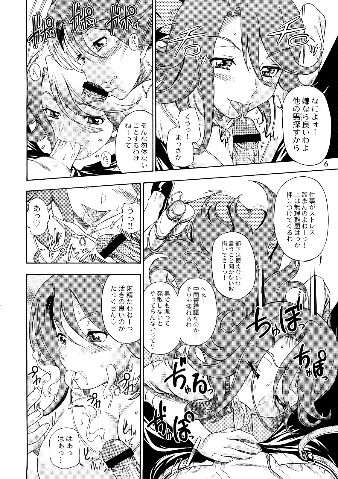 (C73) [ケンソウオガワ (フクダーダ)] すべてのおっぱい星人に報告させていただきます。(機動戦士ガンダム00)