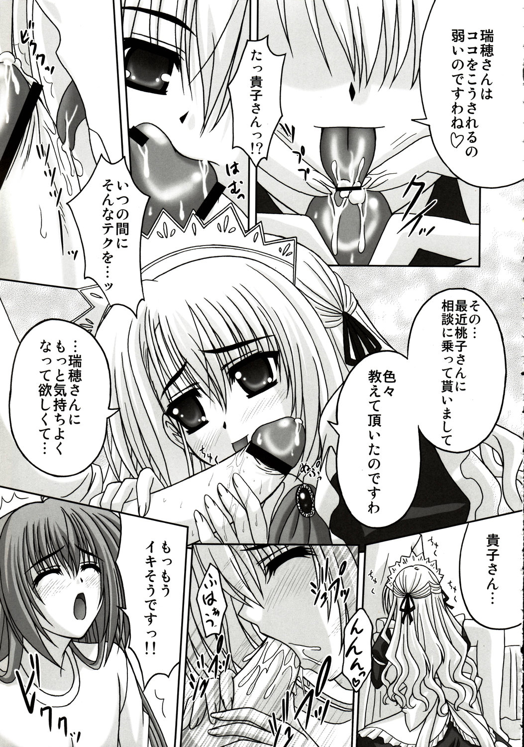 (C73) [たまらんち (神保玉蘭)] affettuoso (処女はお姉さまに恋してる)