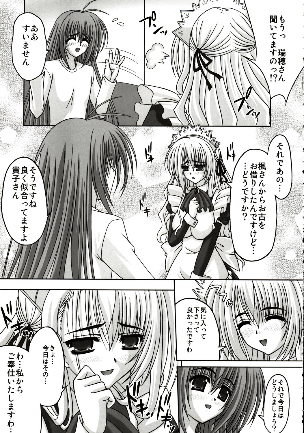 (C73) [たまらんち (神保玉蘭)] affettuoso (処女はお姉さまに恋してる)