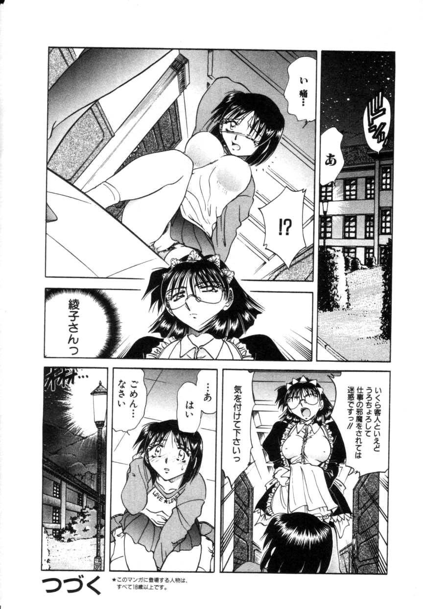 コミック百合姫2001-03