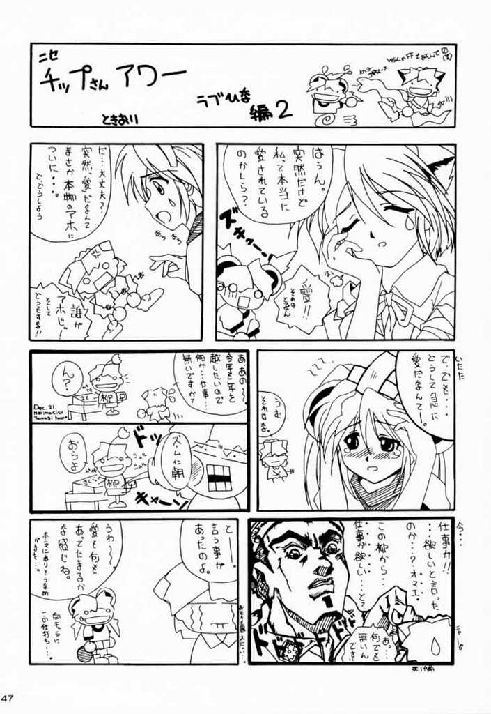 (C59)[あっかんBi～(	柳ひろひこ)] PABP (ラブひな)