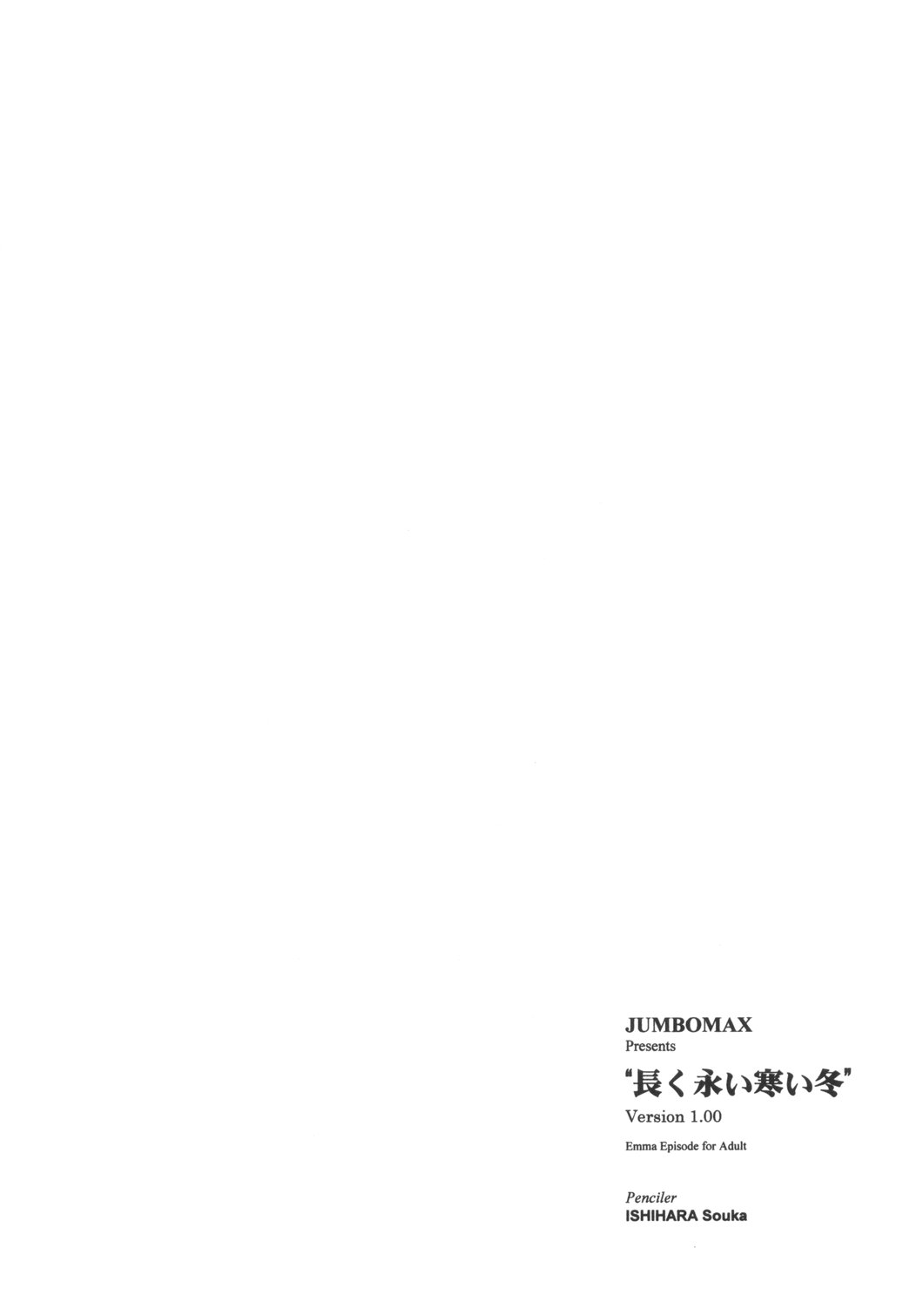 (C68) [JUMBOMAX (石原そうか)] LONG COLD WINTER (英國戀物語エマ)