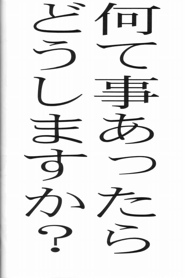 [モモンガ倶楽部 (林原ひかり)] SITUATION 8