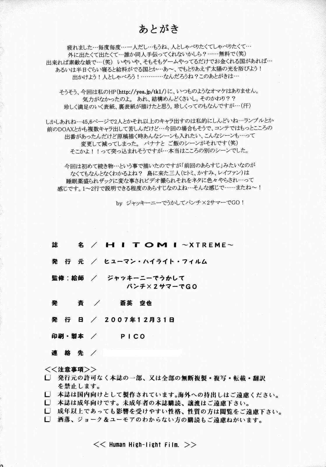 (C73) [ヒューマン・ハイライト・フィルム (ジャッキーニーでうかしてパンチ×2サマーでGO)] HITOMI XTREME (デッド・オア・アライヴ) [英訳]