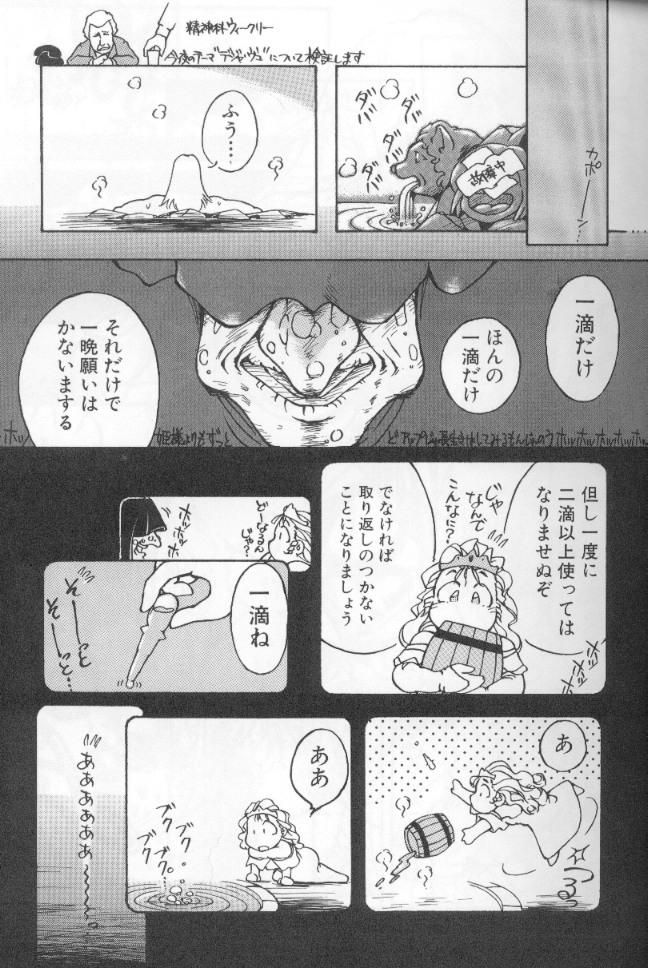 [霞香うらら] うららちゃんハイ!