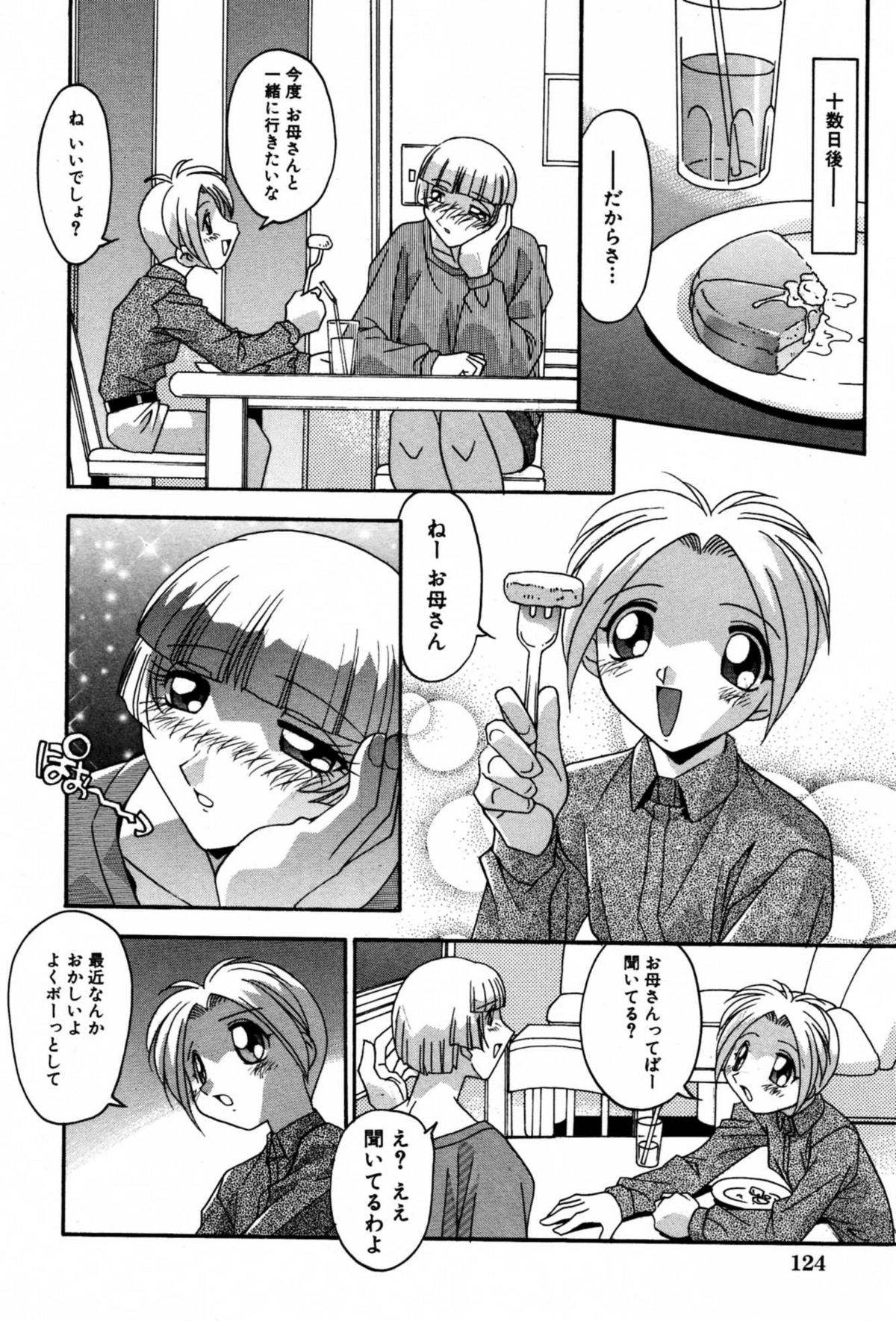 [ひんでんブルグ] 妊娠しちゃう