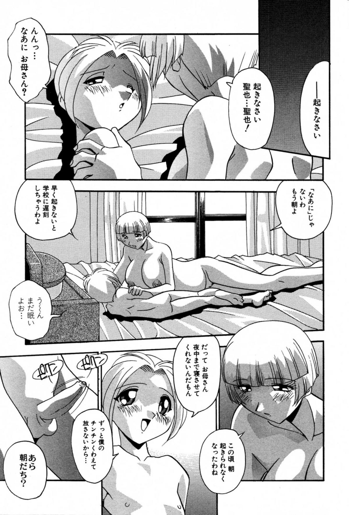 [ひんでんブルグ] 妊娠しちゃう