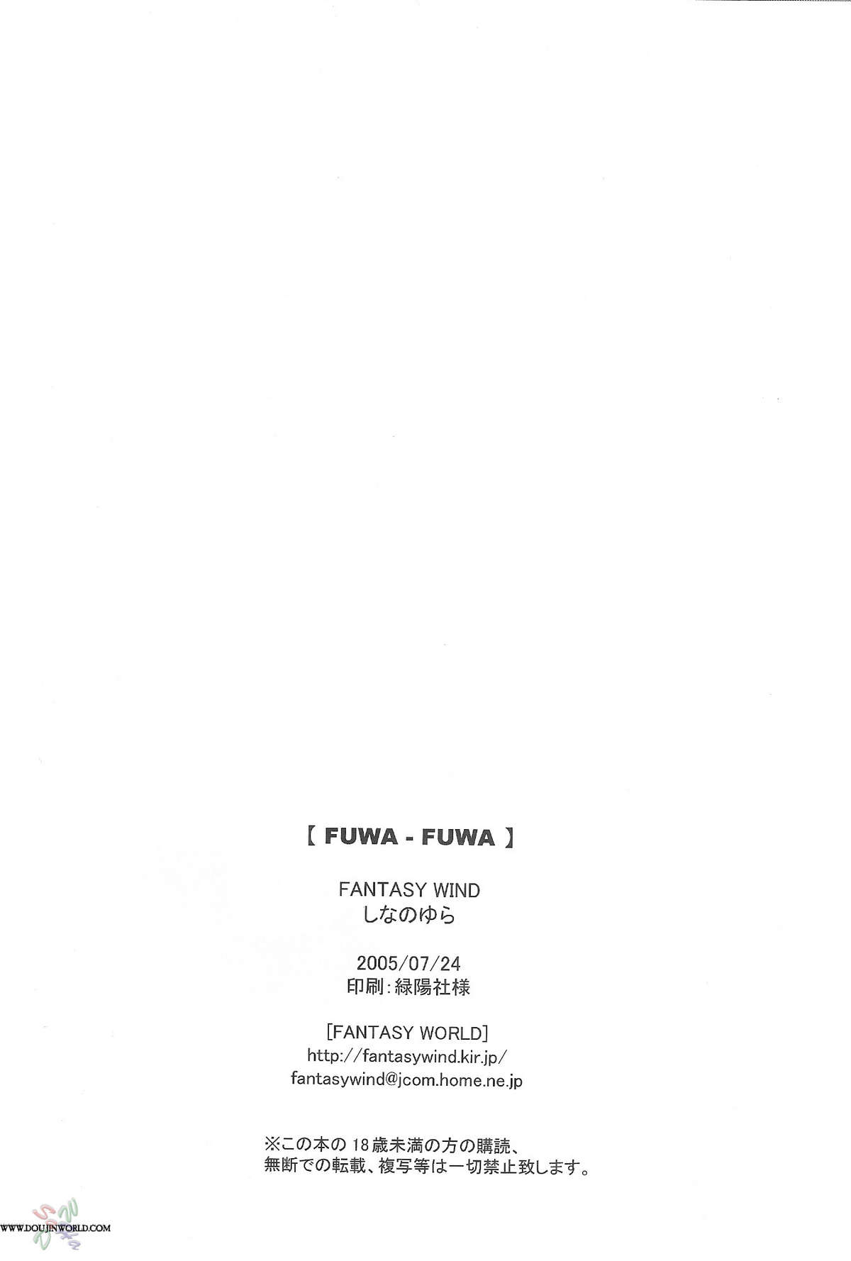 【FANTASYWIND（信濃ゆら）】FUWA + FUWA（ガンダムSEED DESTINY）【英語】