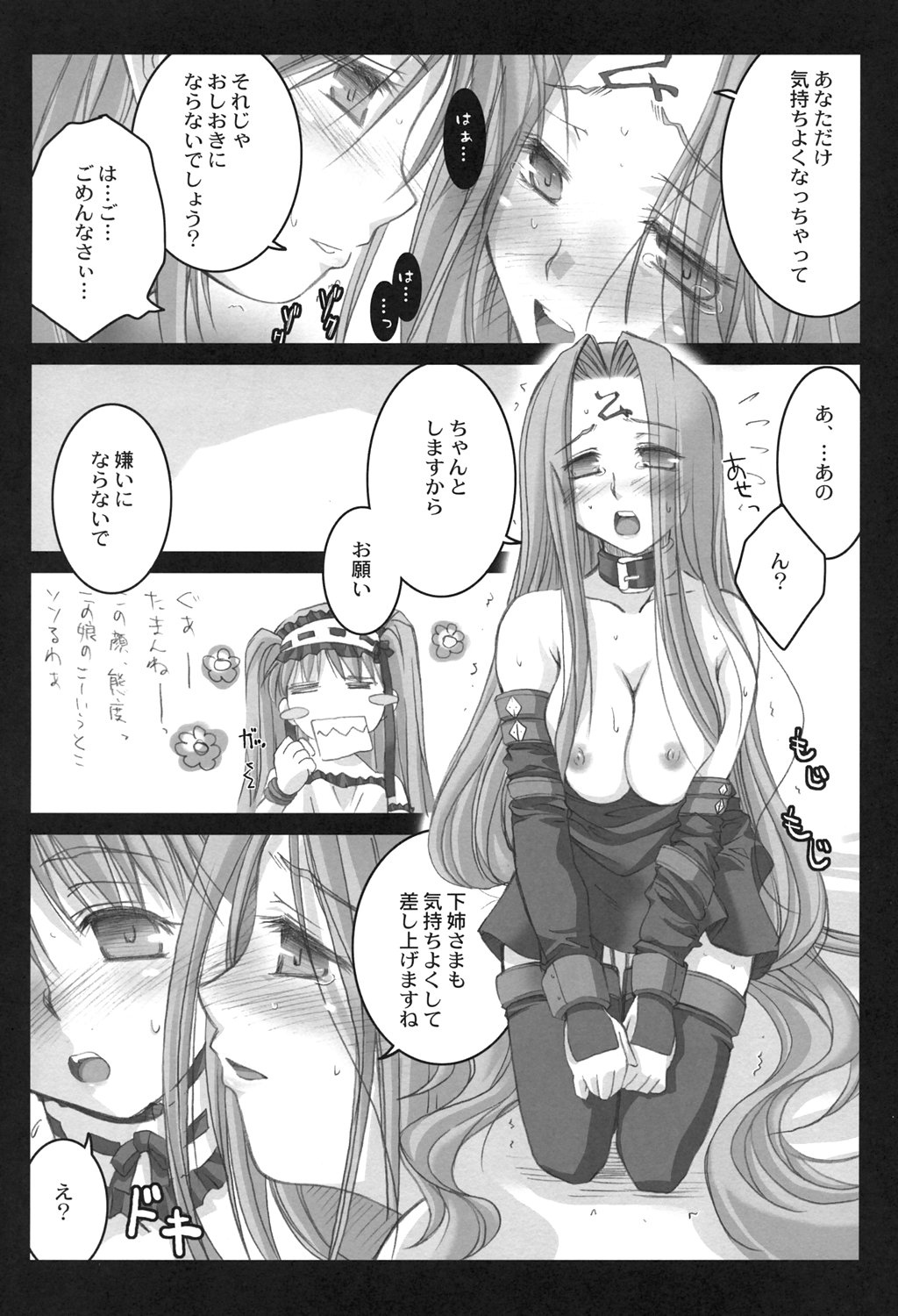 (C69) [怪奇日蝕 (綾野なおと)] ごるごんぞーら (Fate/hollow ataraxia)