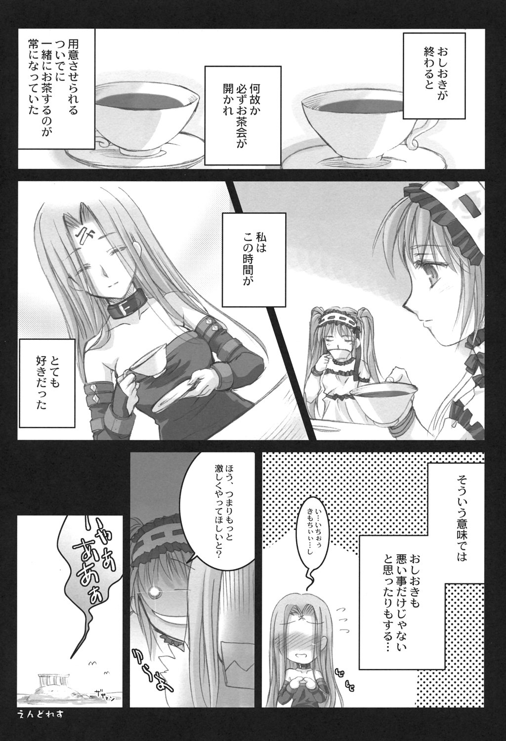 (C69) [怪奇日蝕 (綾野なおと)] ごるごんぞーら (Fate/hollow ataraxia)