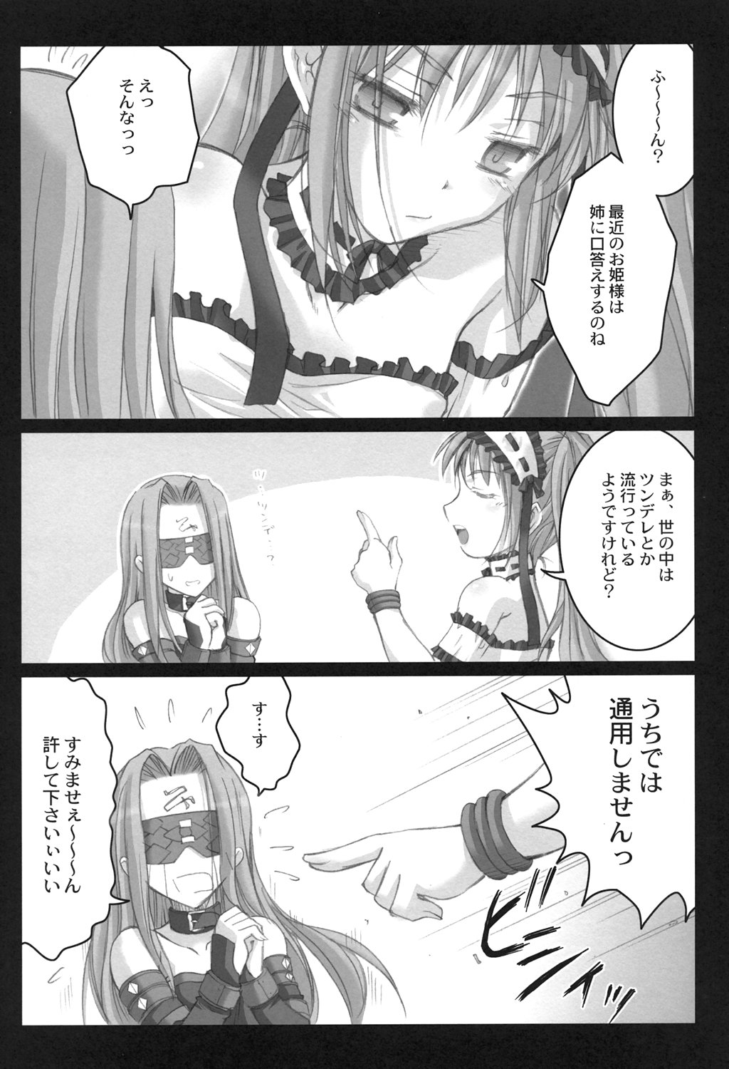 (C69) [怪奇日蝕 (綾野なおと)] ごるごんぞーら (Fate/hollow ataraxia)