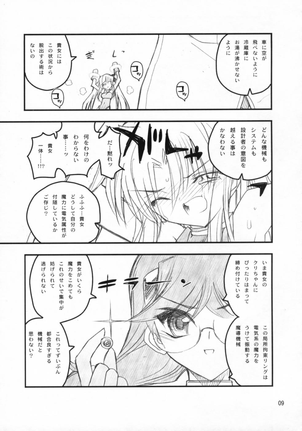 (C73) [赤いマルボロ (赤Marl)] フェイトさん♥まえからうしろから (魔法少女リリカルなのは)