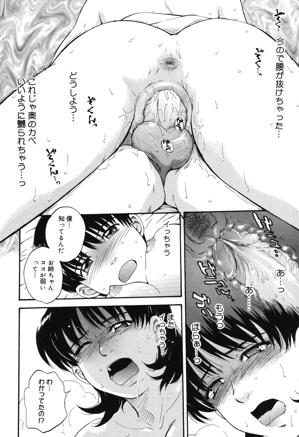 [月野定規] 星の王子サマ