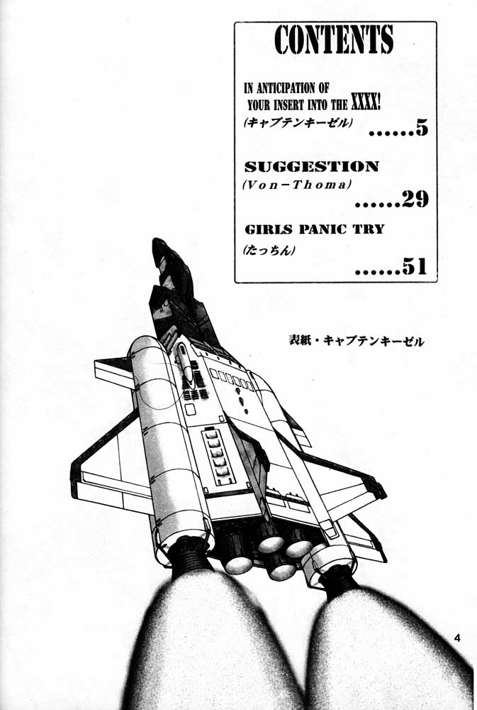 (C55) [めんげれくん (キャプテン・キーゼル , たっちん, Von.Thoma)] Potato Masher 14 (機動戦士ガンダム , サクラ大戦 1 , スレイヤーズ)