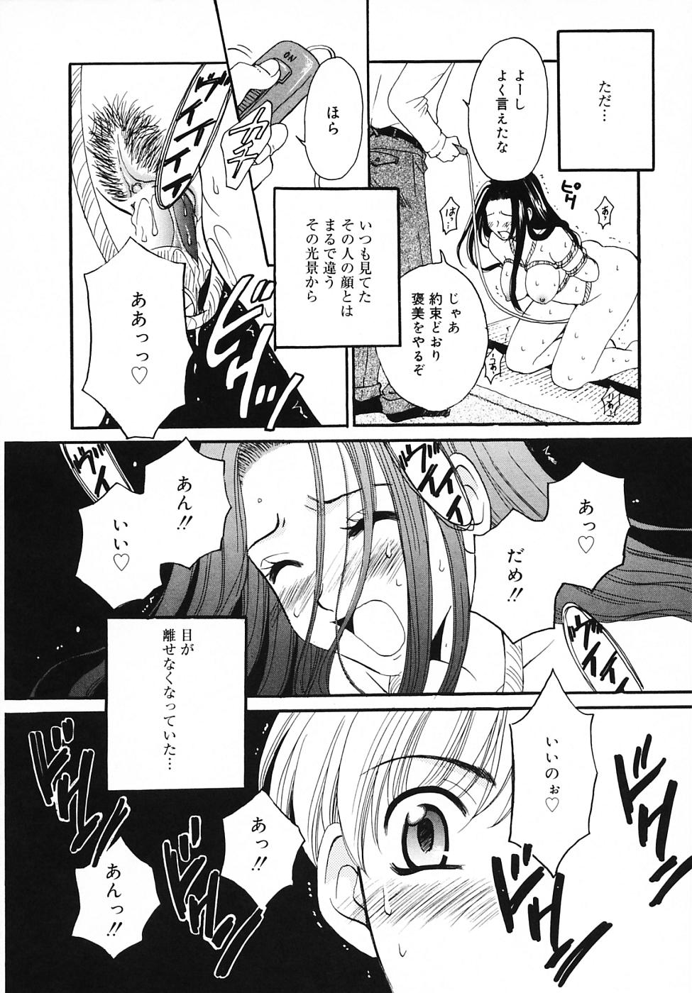 [後藤晶] こどもの時間 3