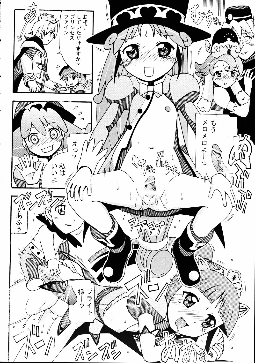 [あーびーのーまる (にゅーAB)] 愛奴 33 ふたご姫なふしぎ星 (ふしぎ星の☆ふたご姫)