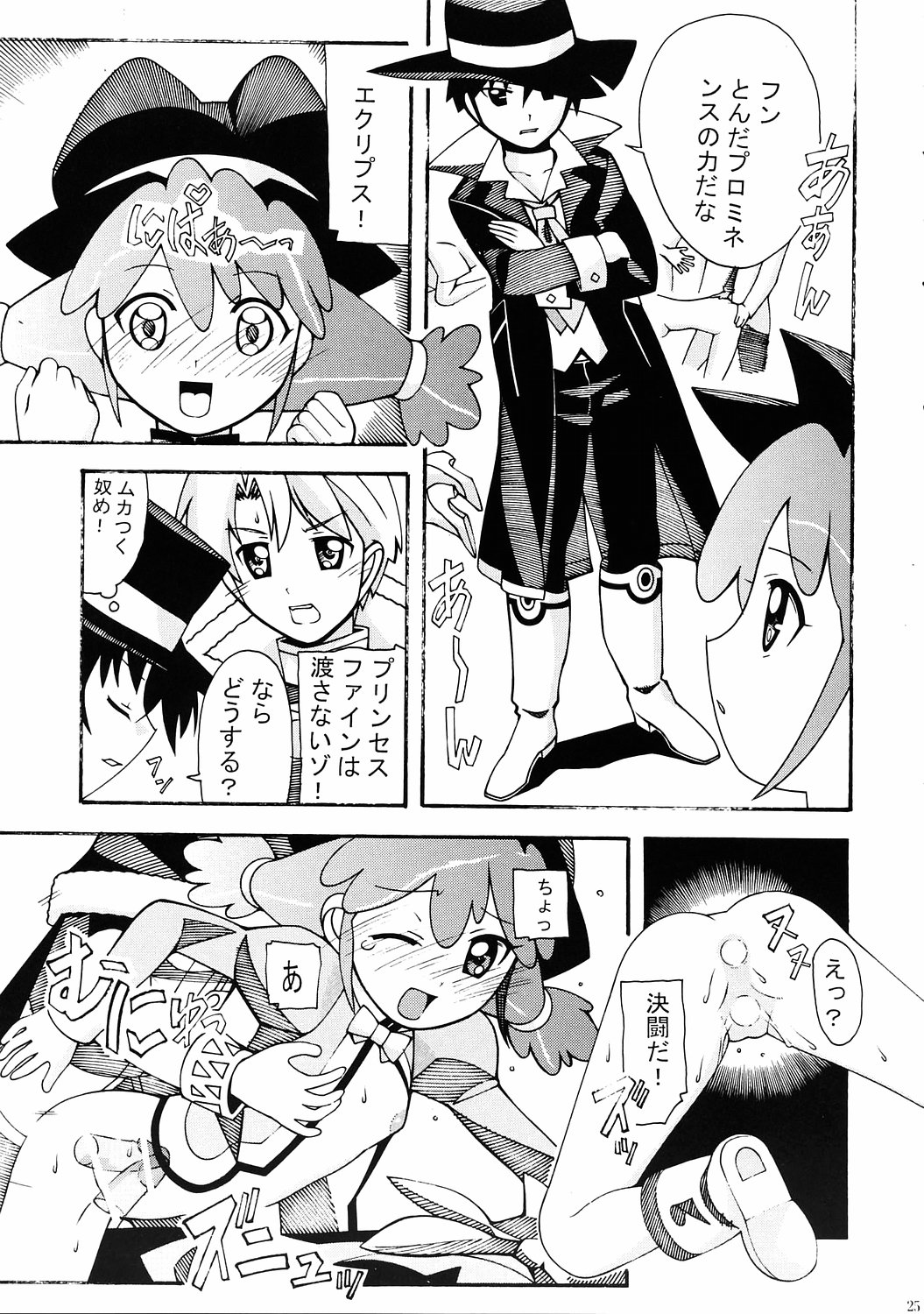 [あーびーのーまる (にゅーAB)] 愛奴 33 ふたご姫なふしぎ星 (ふしぎ星の☆ふたご姫)