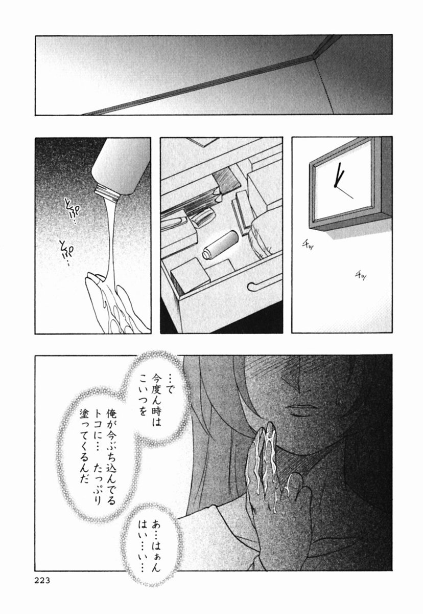 [前田千石] ミセスリンク