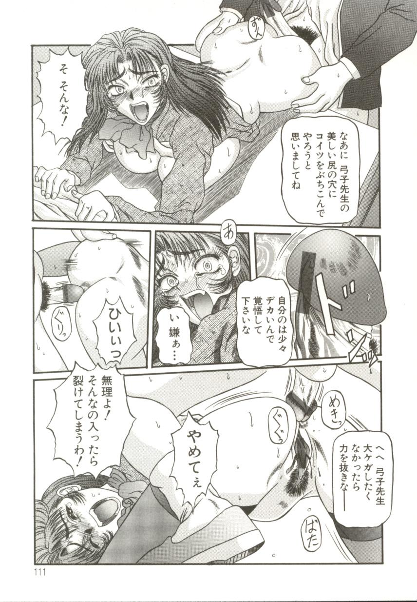 [銀星王] 美妹犯す