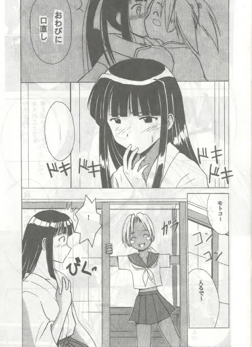 [クリムゾン (カーマイン)] 褐色の無邪気な鎖 (ラブひな)