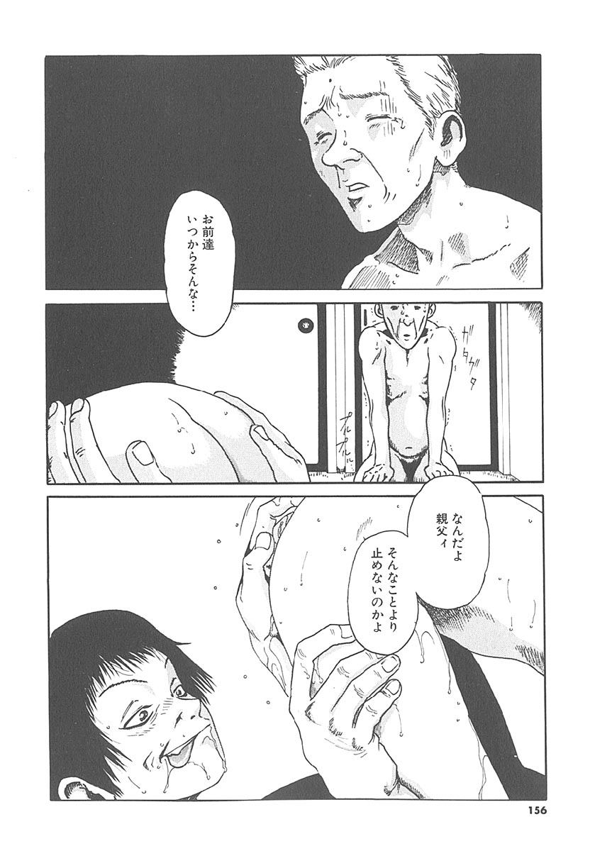 [春輝] もぎたて生果汁