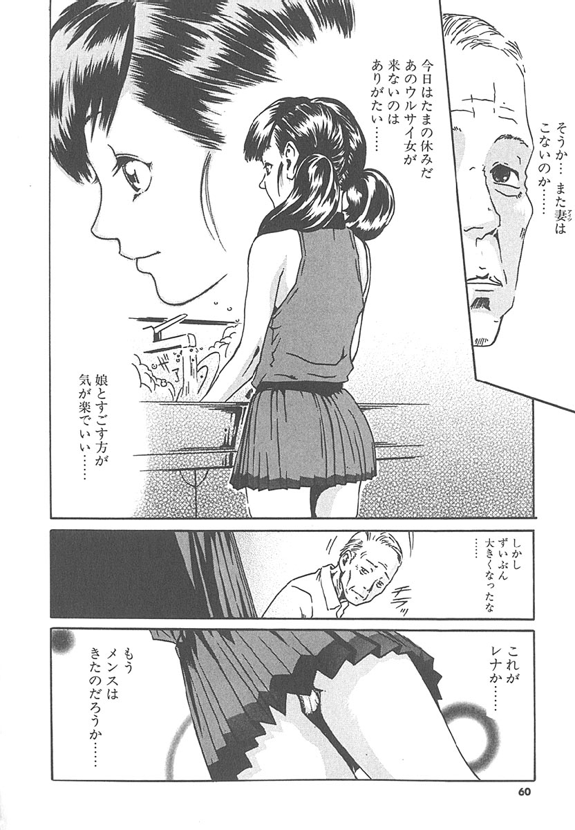 [春輝] もぎたて生果汁