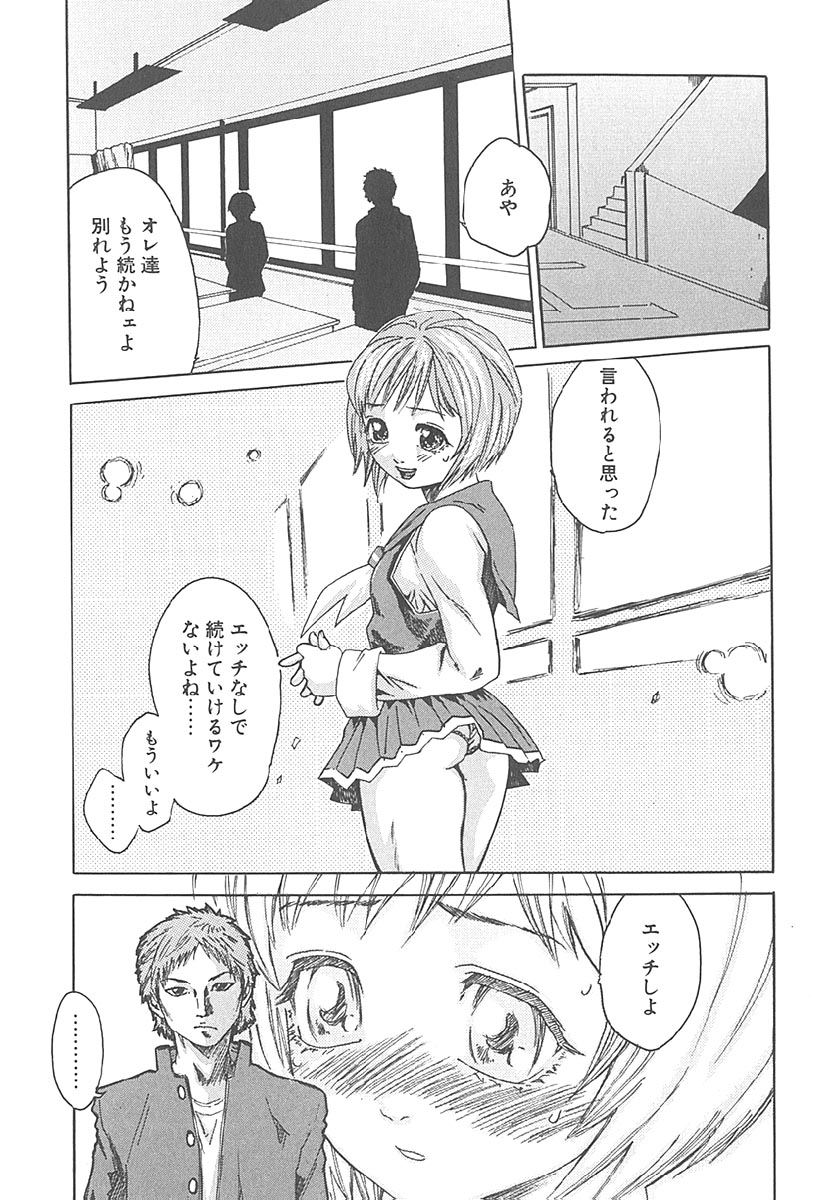 [春輝] もぎたて生果汁