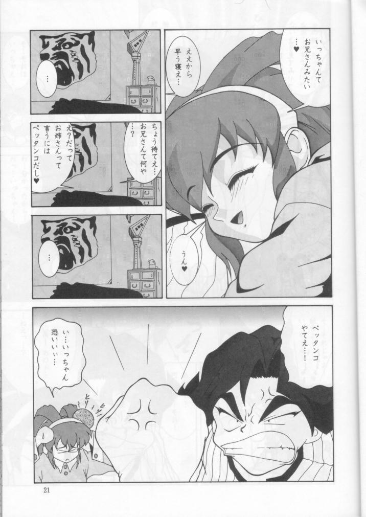 (C53) [めんげれくん (キャプテン・キーゼル , たっちん, Von.Thoma)] Potato Masher 12 (バトルアスリーテス大運動会)