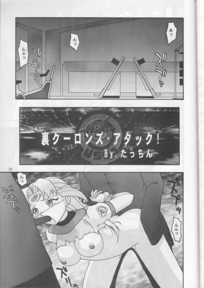 (C53) [めんげれくん (キャプテン・キーゼル , たっちん, Von.Thoma)] Potato Masher 12 (バトルアスリーテス大運動会)