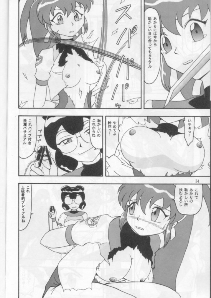 (C53) [めんげれくん (キャプテン・キーゼル , たっちん, Von.Thoma)] Potato Masher 12 (バトルアスリーテス大運動会)