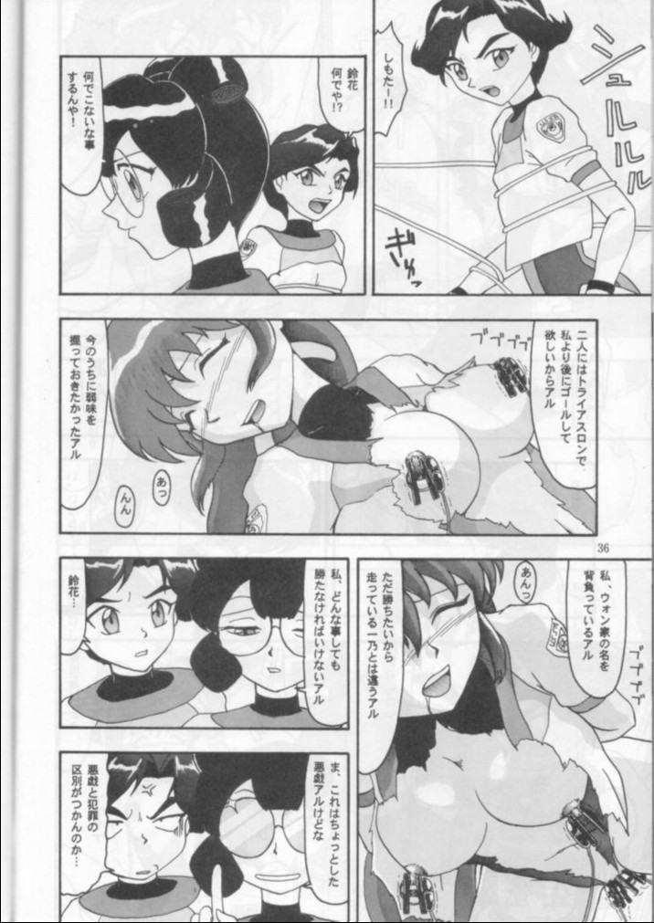 (C53) [めんげれくん (キャプテン・キーゼル , たっちん, Von.Thoma)] Potato Masher 12 (バトルアスリーテス大運動会)
