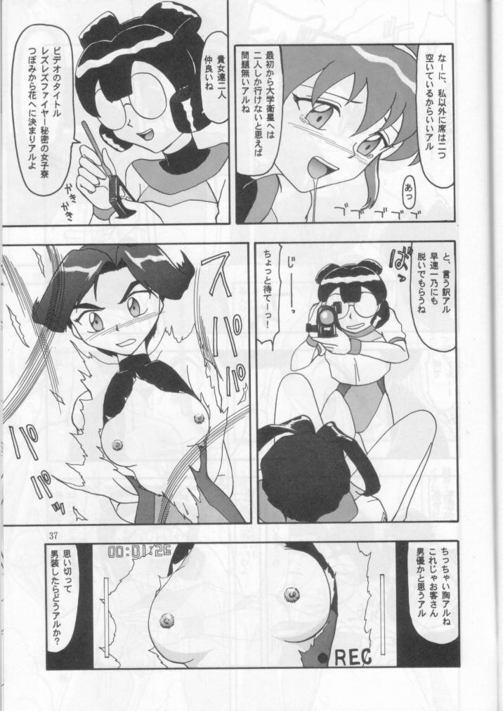 (C53) [めんげれくん (キャプテン・キーゼル , たっちん, Von.Thoma)] Potato Masher 12 (バトルアスリーテス大運動会)