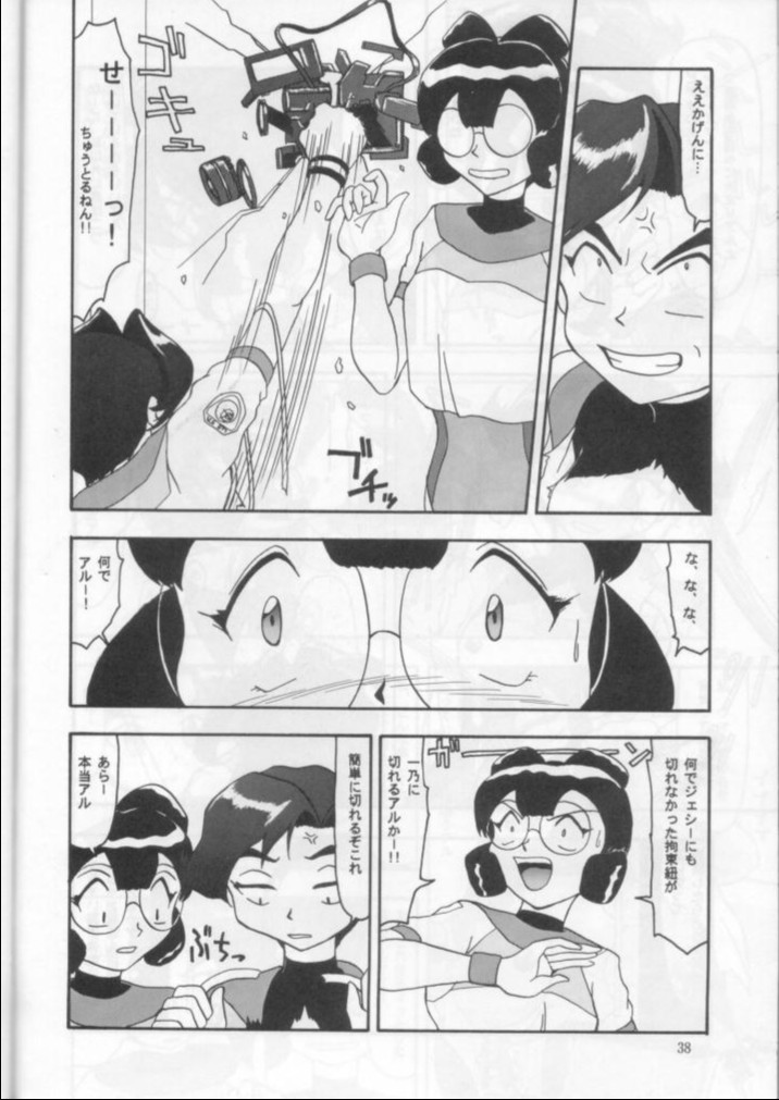 (C53) [めんげれくん (キャプテン・キーゼル , たっちん, Von.Thoma)] Potato Masher 12 (バトルアスリーテス大運動会)