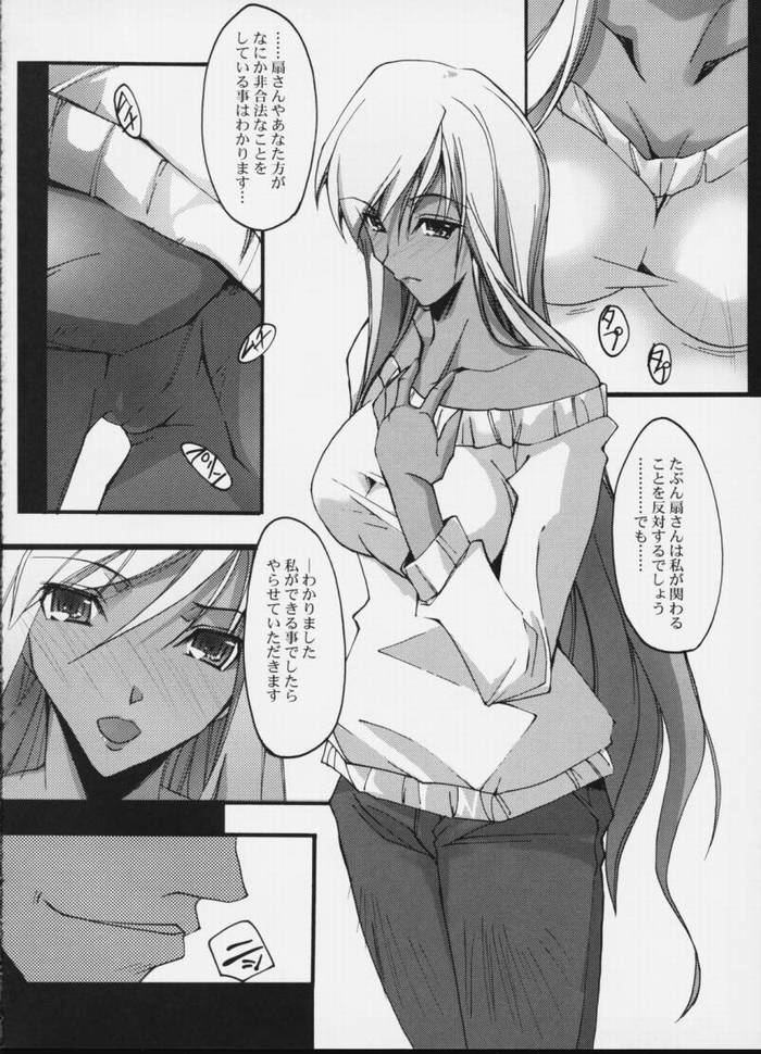 (COMIC1) [流石堂 (流ひょうご)] e.e.BLACK (コードギアス 反逆のルルーシュ)