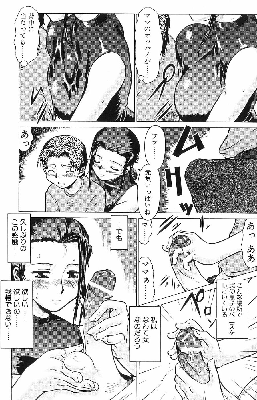 [梅玉奈部] 新・オペレーション大作戦 TNG