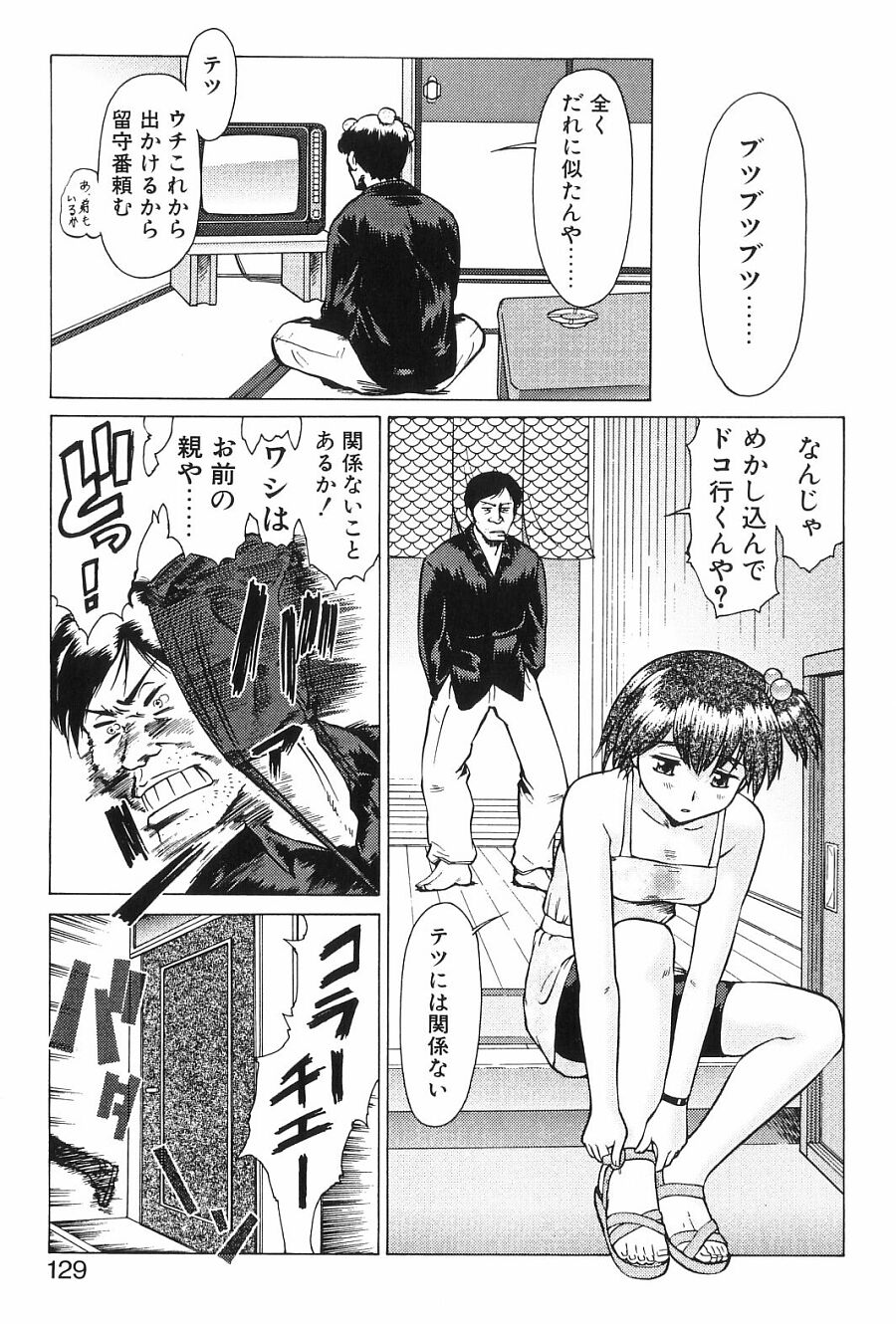 [梅玉奈部] 新・オペレーション大作戦 TNG