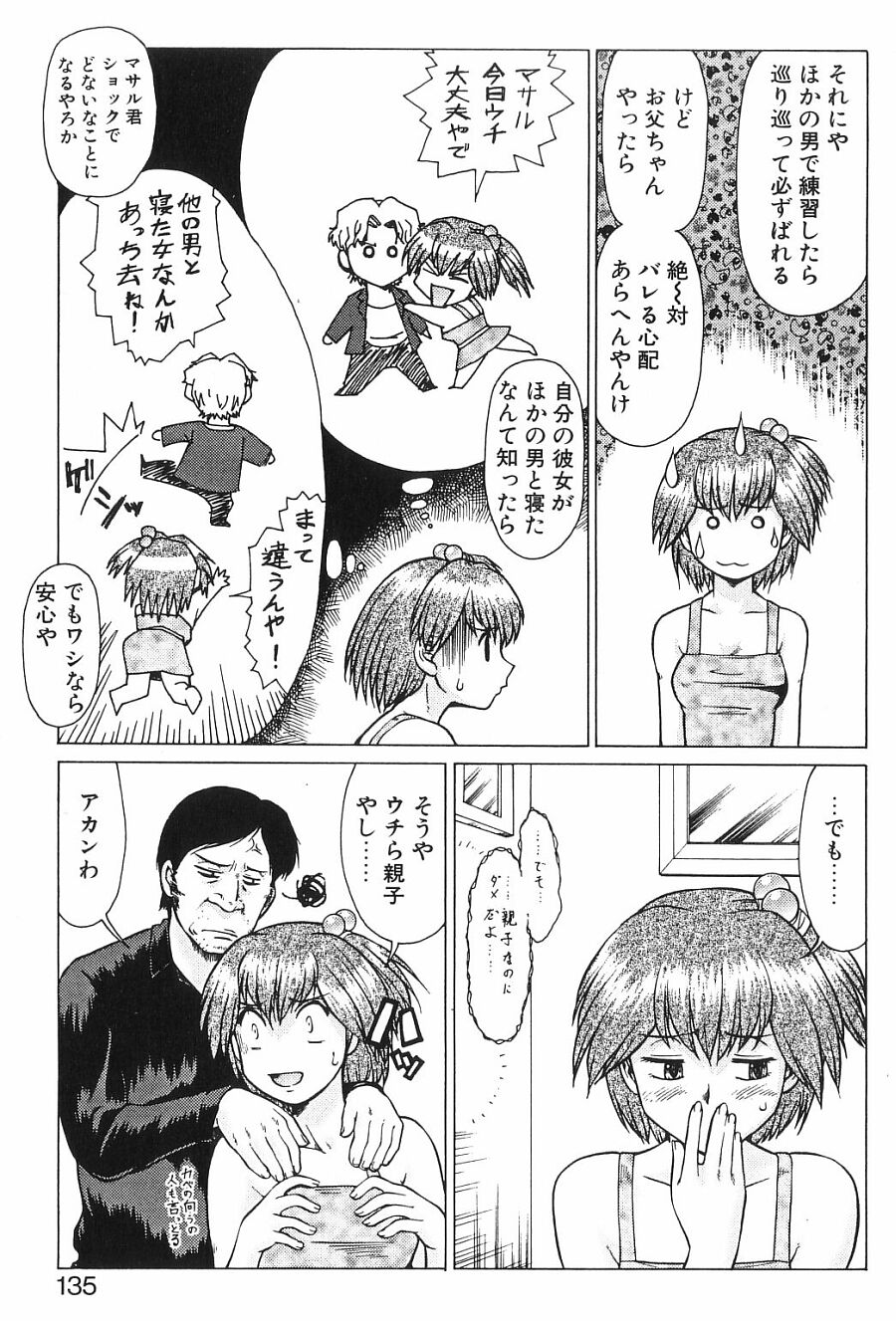 [梅玉奈部] 新・オペレーション大作戦 TNG