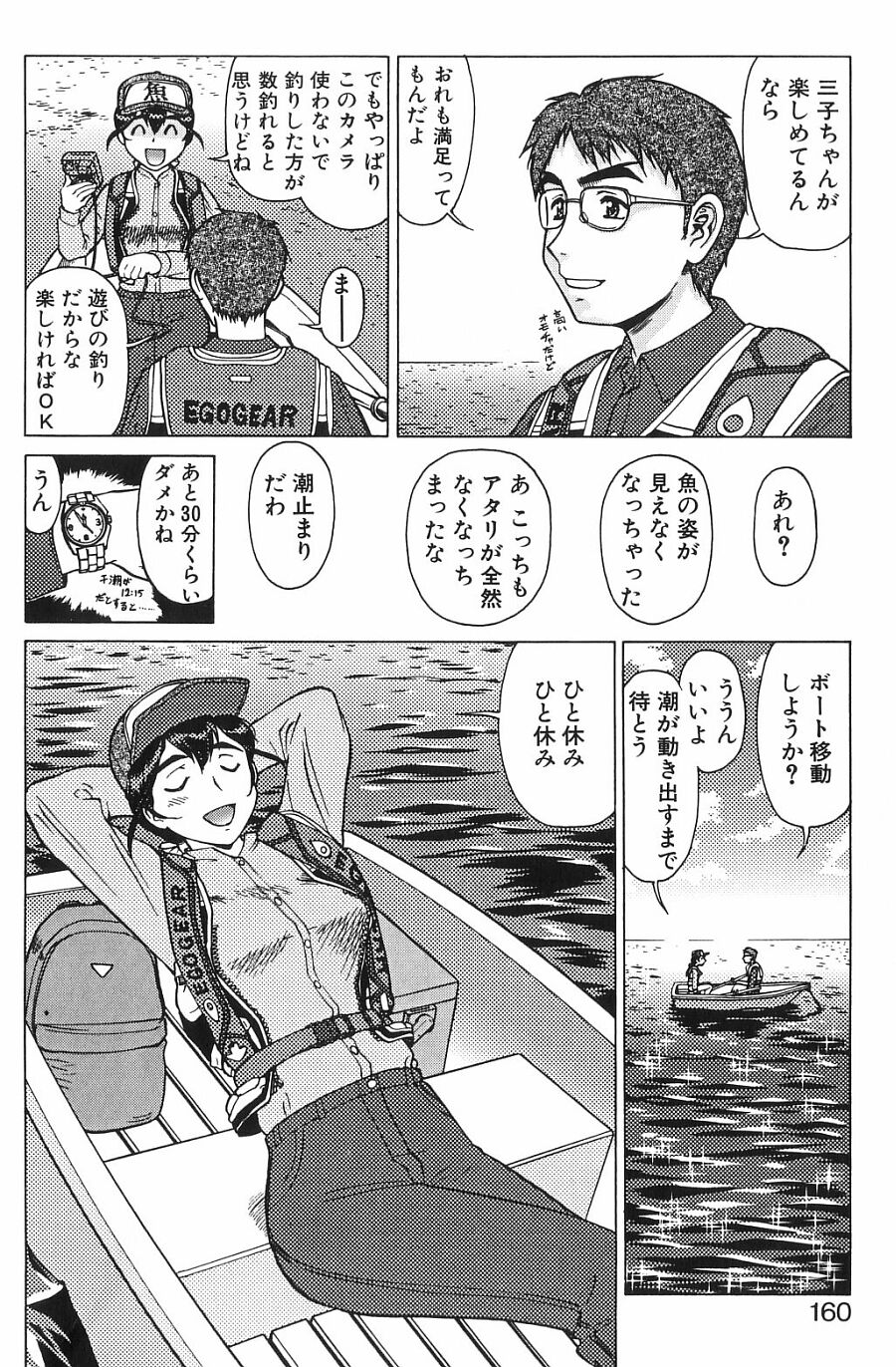[梅玉奈部] 新・オペレーション大作戦 TNG