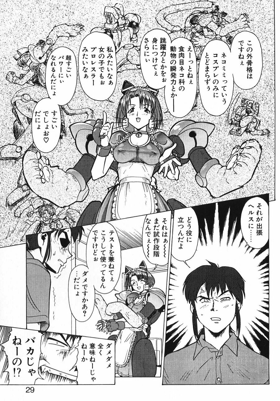 [梅玉奈部] 新・オペレーション大作戦 TNG