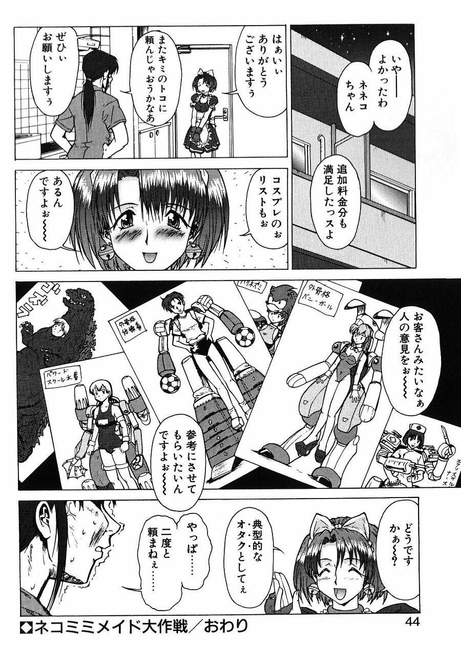 [梅玉奈部] 新・オペレーション大作戦 TNG
