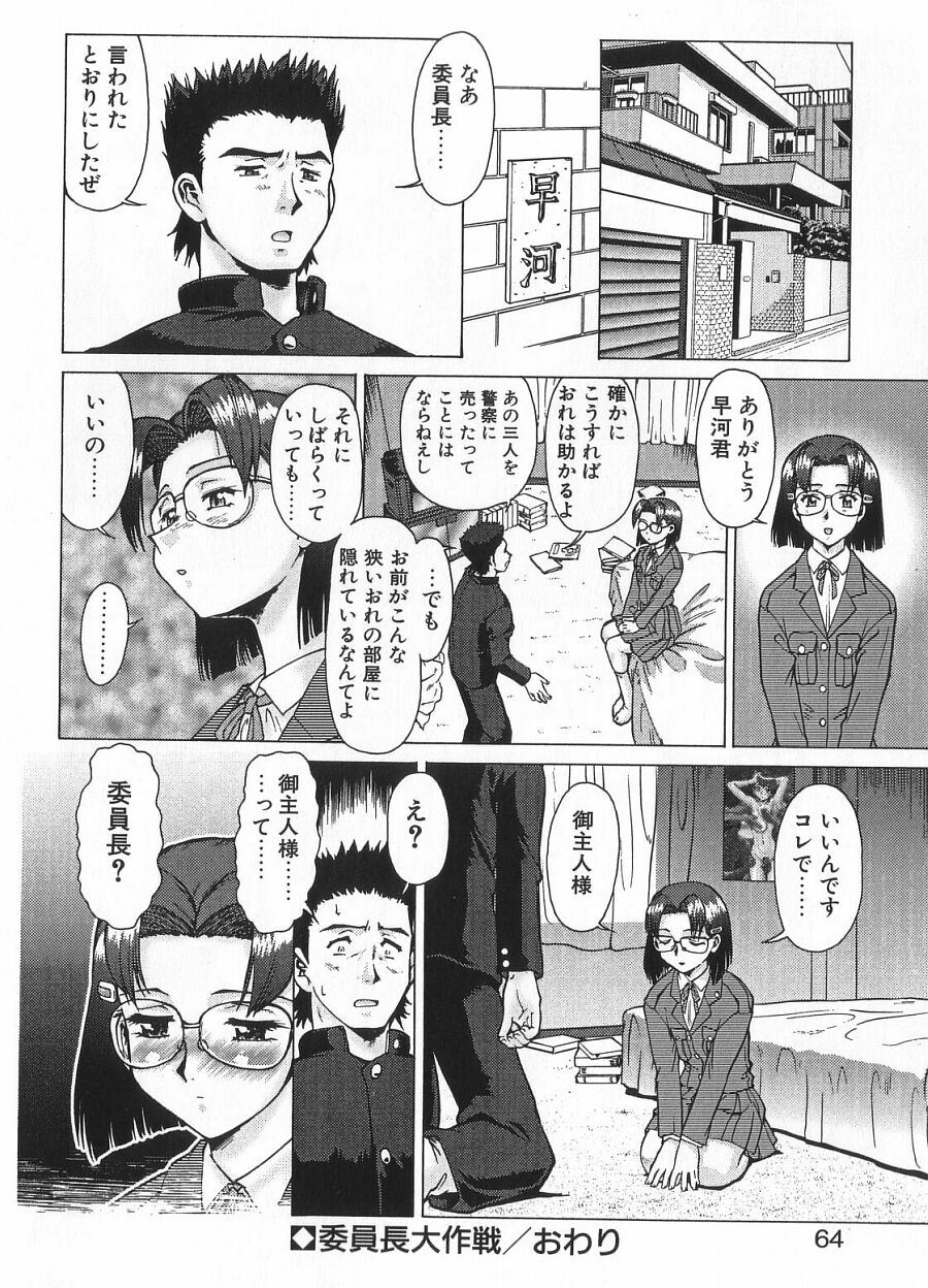 [梅玉奈部] 新・オペレーション大作戦 TNG