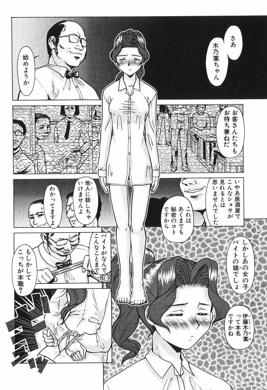 [梅玉奈部] 新・オペレーション大作戦 TNG