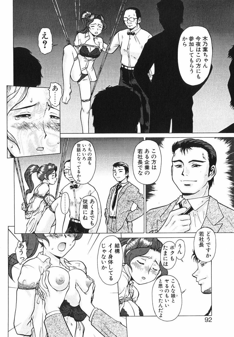 [梅玉奈部] 新・オペレーション大作戦 TNG