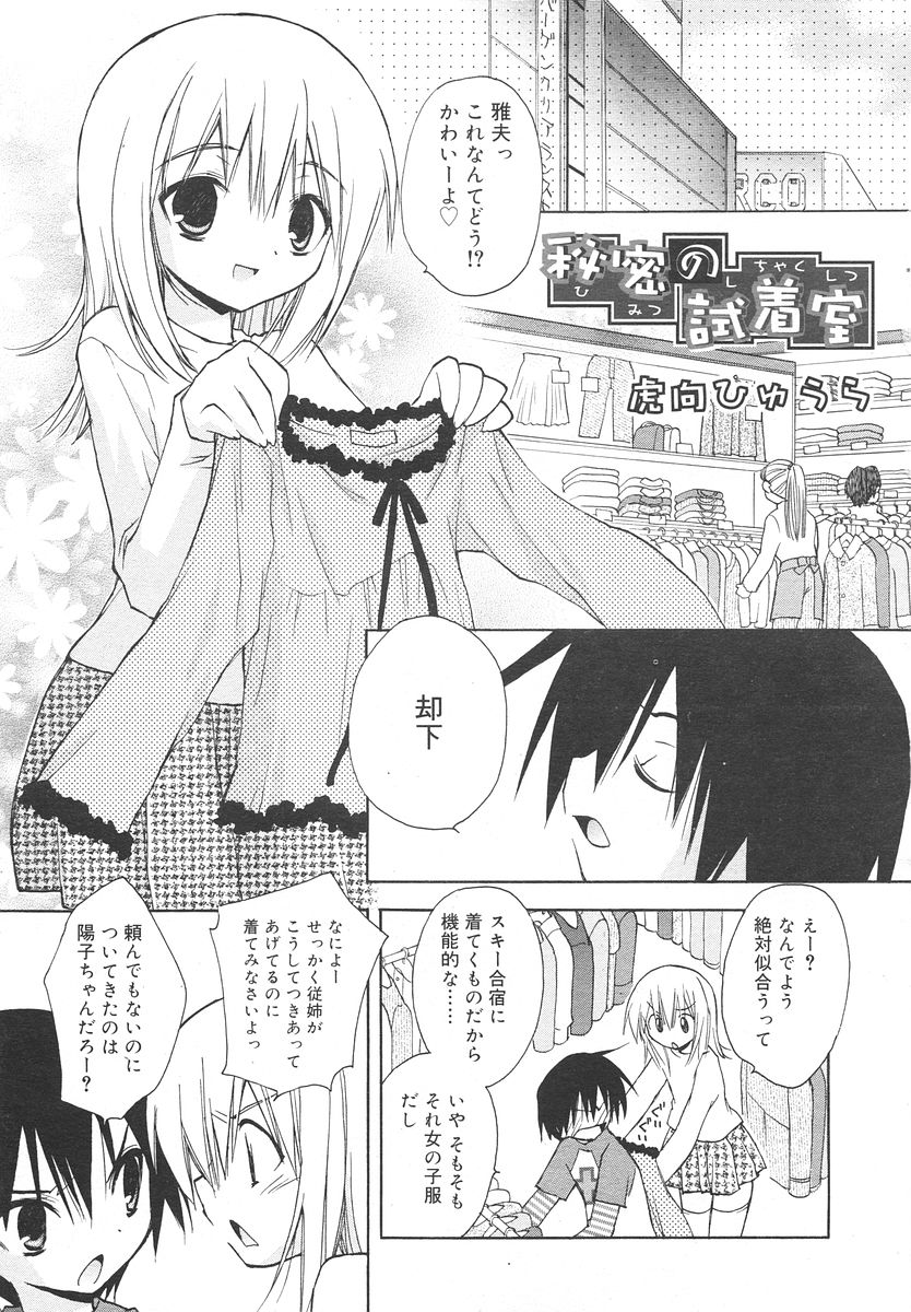 Comic RIN Vol. 14 2006年 2月