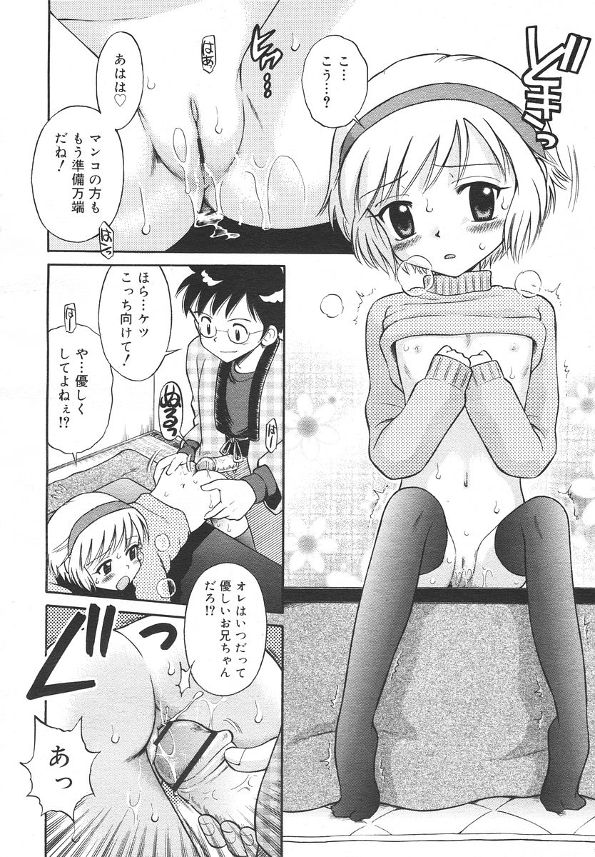 Comic RIN Vol. 14 2006年 2月