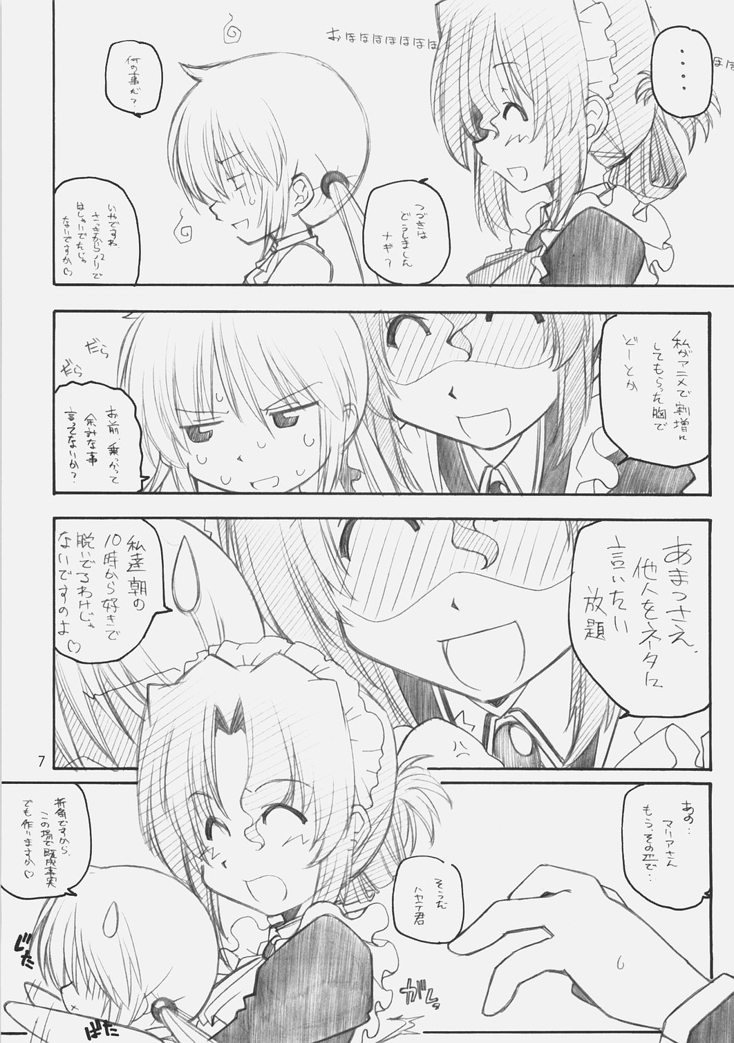 [まるあらい (新井和崎)] 1200 ゲイツ (	ハヤテのごとく , アイドルマスター)